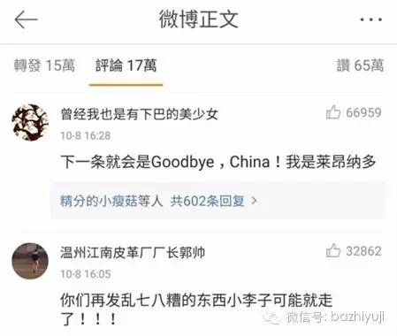 爱他，就去他的微博祸害他！