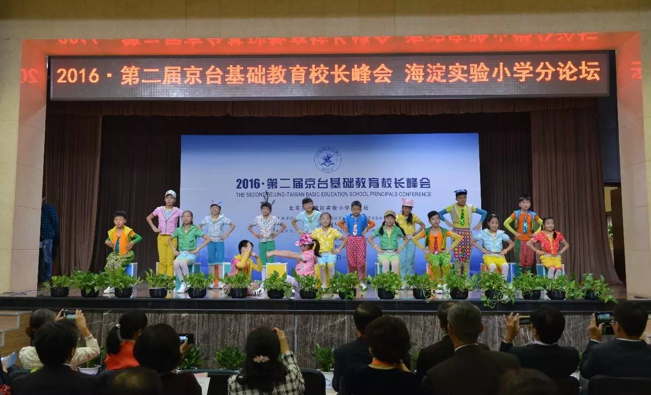 海峡两岸基础教育沟通活动研讨会,2023全国思想政治教育学术研讨会