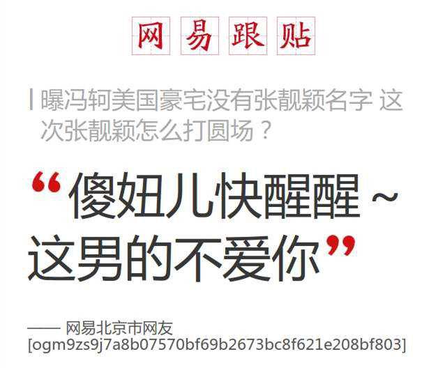 张靓颖跟冯轲分手后状态回升,张靓颖和冯轲现场视频