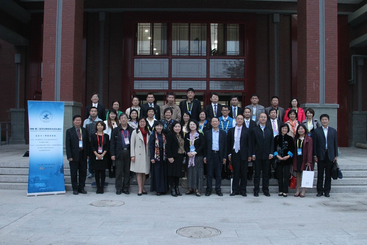 海峡两岸基础教育沟通活动研讨会,2023全国思想政治教育学术研讨会