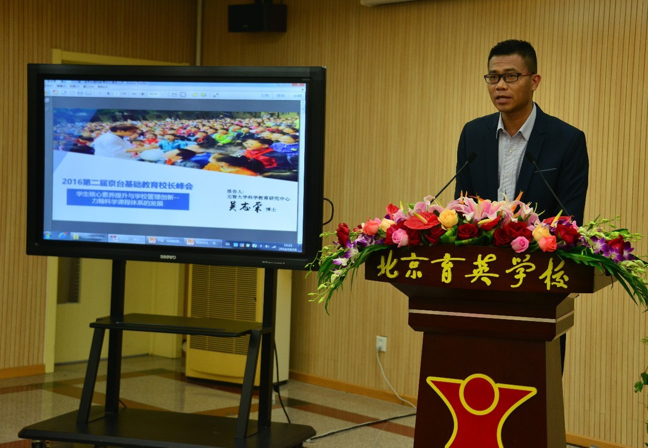 海峡两岸基础教育沟通活动研讨会,2023全国思想政治教育学术研讨会