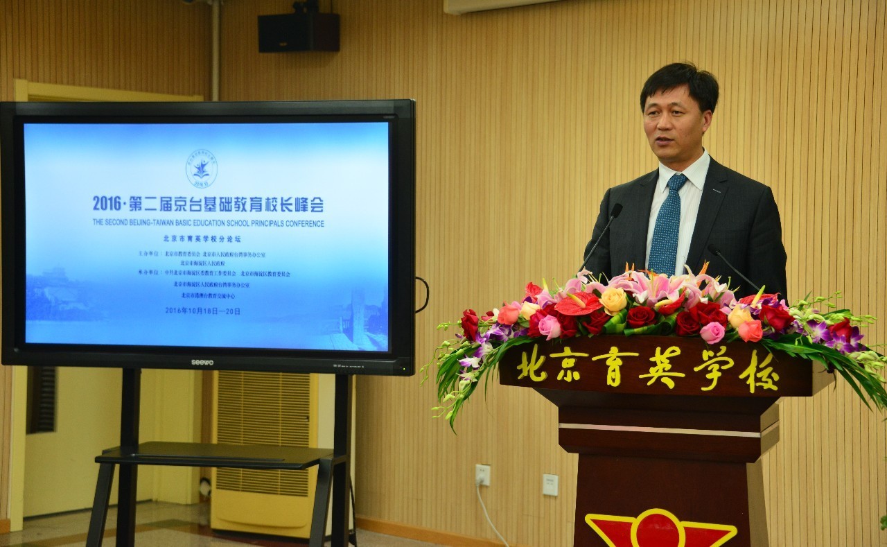 海峡两岸基础教育沟通活动研讨会,2023全国思想政治教育学术研讨会