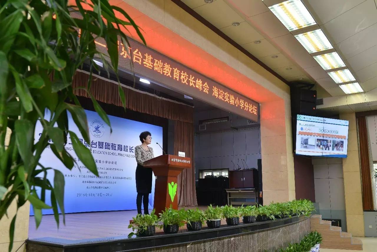 海峡两岸基础教育沟通活动研讨会,2023全国思想政治教育学术研讨会