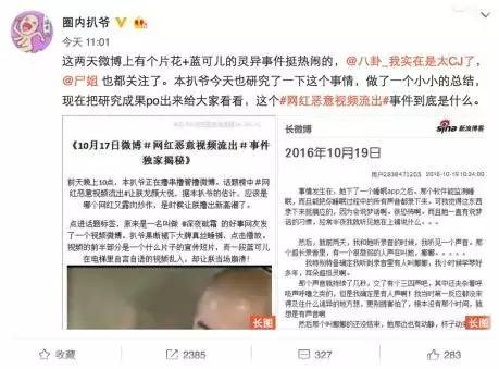 扒姨太爆料,扒姨太爆料吴京谢楠完整视频