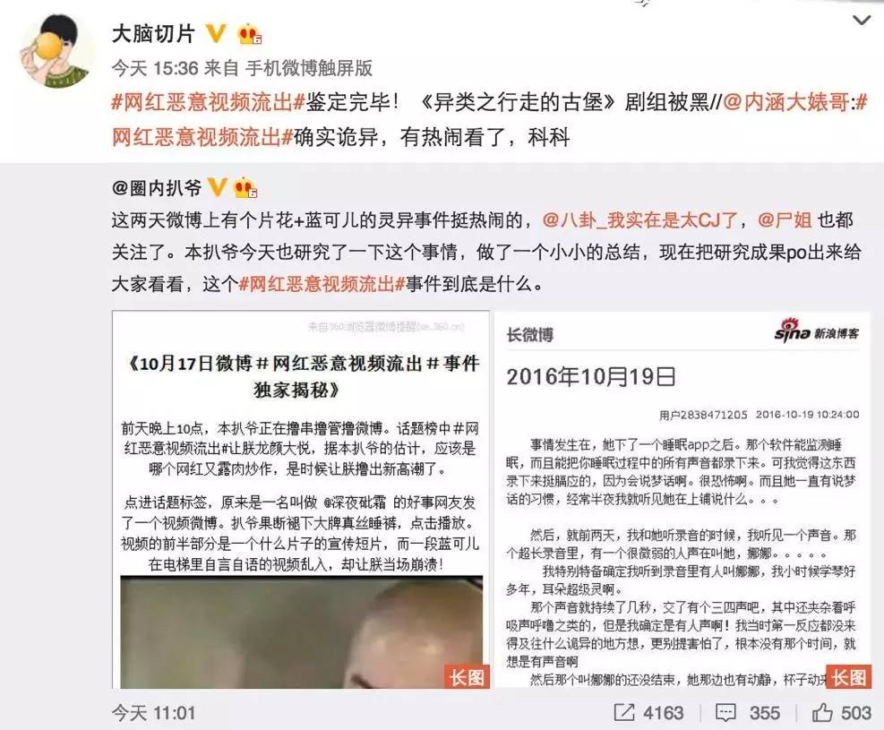 扒姨太爆料,扒姨太爆料吴京谢楠完整视频