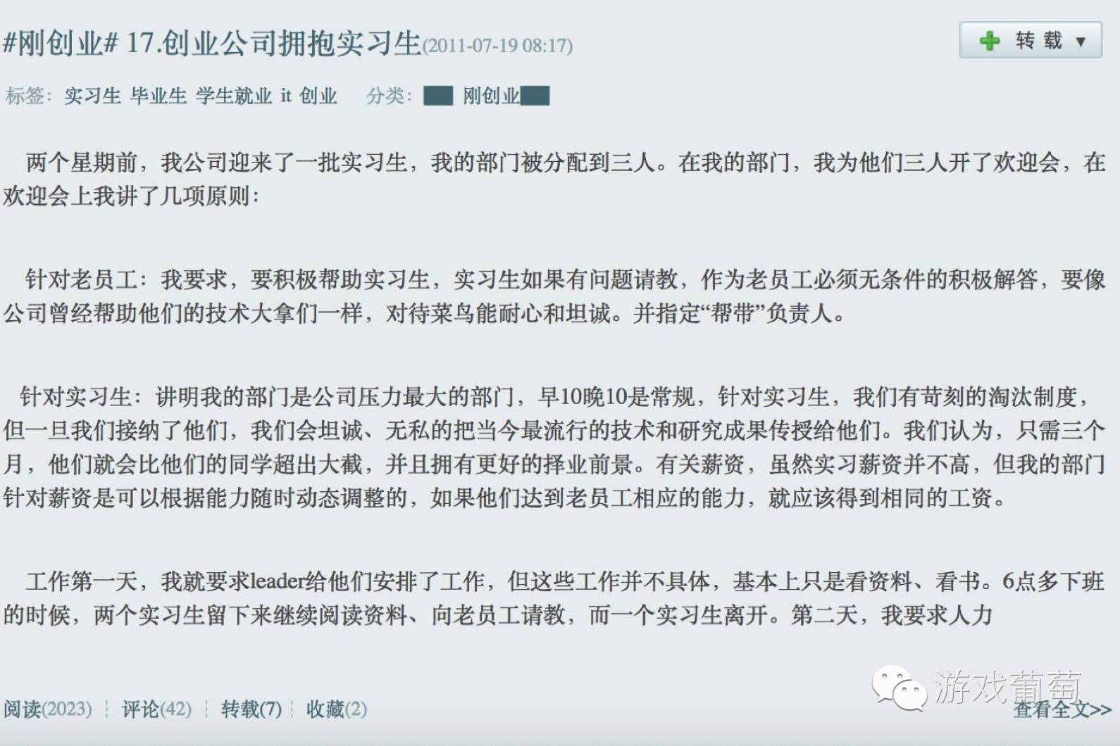 特写丨当“手游教父”四十岁：狂揽数亿之后，是跌落还是蛰伏？｜游戏葡萄