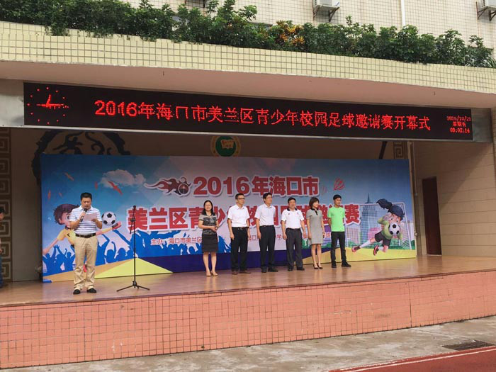 海口市秀英区校园足球赛拉开序幕,2022年海口市青少年足球比赛时间