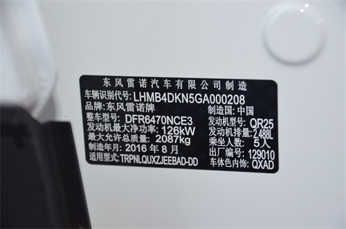 试驾2011雷诺科雷傲,东风雷诺科雷傲2018款试驾四驱