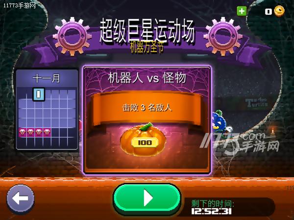 系列最强终极篇（大概..）《撞头角力赛车》评测