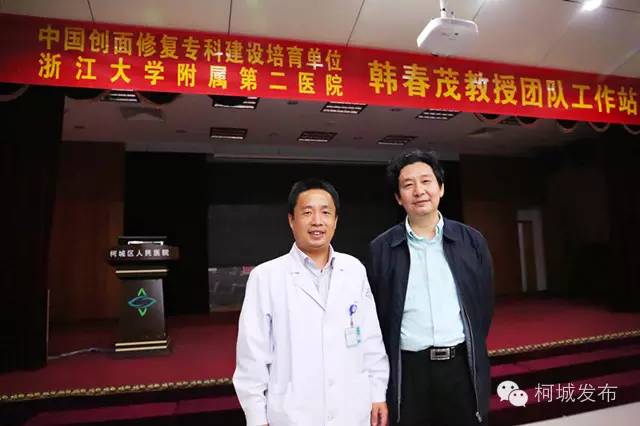 韩春茂医生,韩春茂创面修复中心