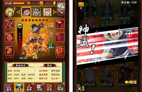 火影忍者最强忍者大集结换角色,火影忍者忍者大师红忍招募