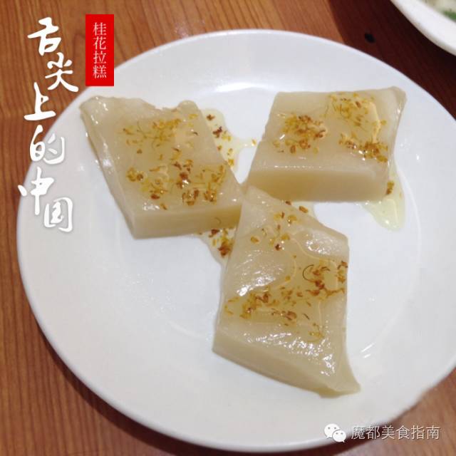 哪里桂花糕最正宗和最好吃,好吃又实惠的桂花糕
