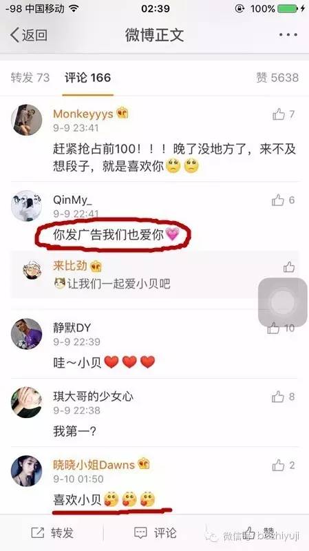 爱他，就去他的微博祸害他！