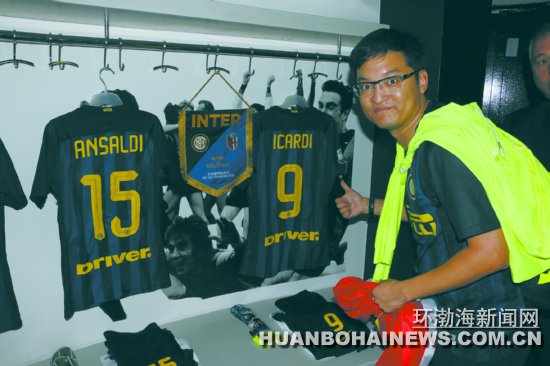 意大利米兰足球俱乐部,意大利国际米兰足球俱乐部