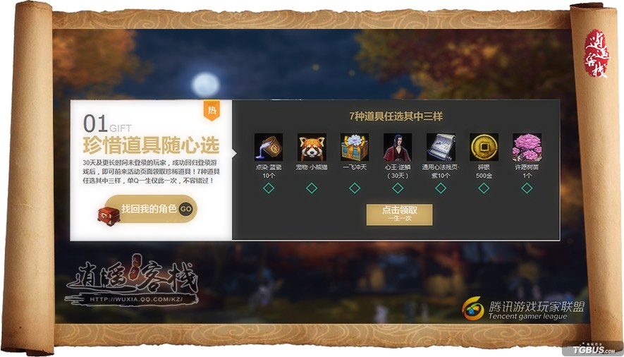 天刀回流活动2020,天刀2019回流活动多久一次