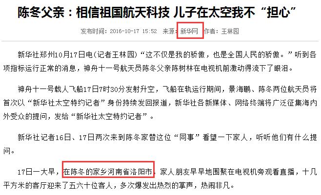 看神舟发射有什么感触,神舟都有哪些小问题