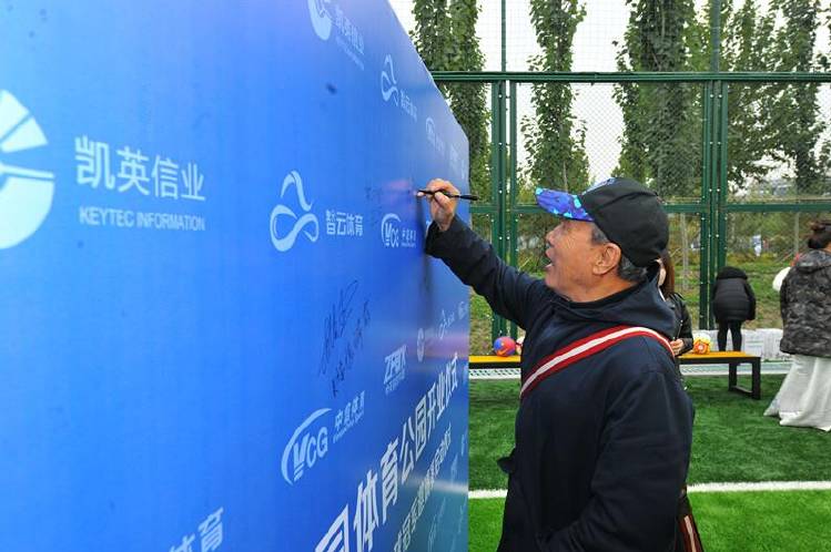 中关村体育园,中关村足球比赛报名