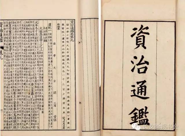 研读经典读资治通鉴,读资治通鉴里刘邦治国理政有感