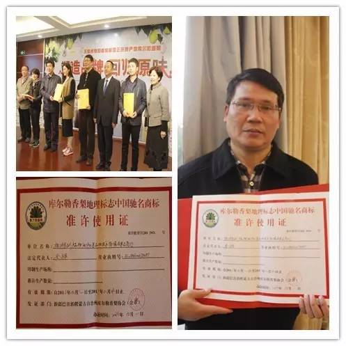 快来看，库尔勒香梨挺进杭州！