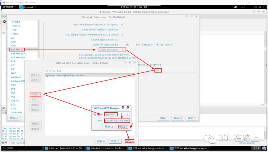 Wi-Fi防蹭网如何设置,Wi-Fi加密如何设置
