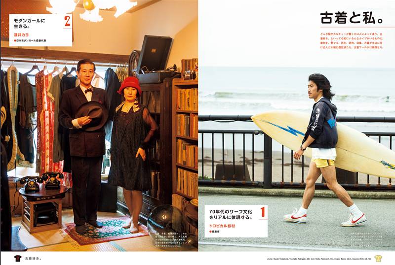 BRUTUS｜8个古着“怪人”想和你聊聊什么叫时髦