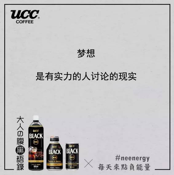 ucc咖啡的经营理念,日本ucc咖啡还能买吗