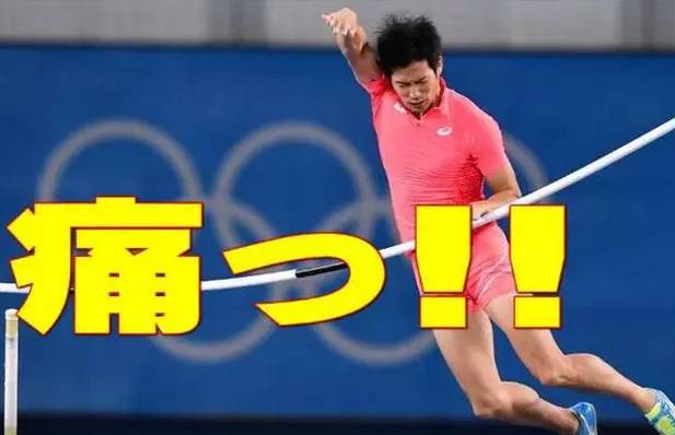 奥运会日本男撑杆跳运动员,撑杆跳日本选手戳中要害