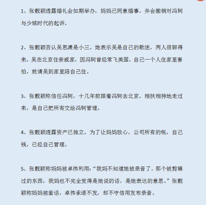 张靓颖跟冯轲分手后状态回升,张靓颖和冯轲现场视频