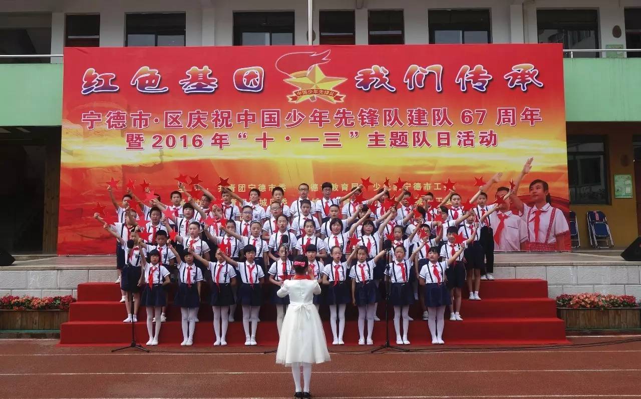 庆祝建队日致敬红领巾,迎接建队日致敬红领巾