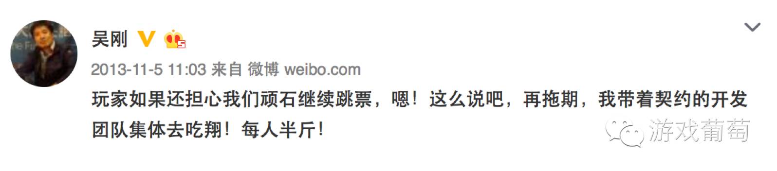 特写丨当“手游教父”四十岁：狂揽数亿之后，是跌落还是蛰伏？｜游戏葡萄