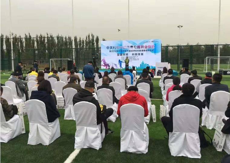 中关村体育园,中关村足球比赛报名