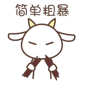 爱他，就去他的微博祸害他！