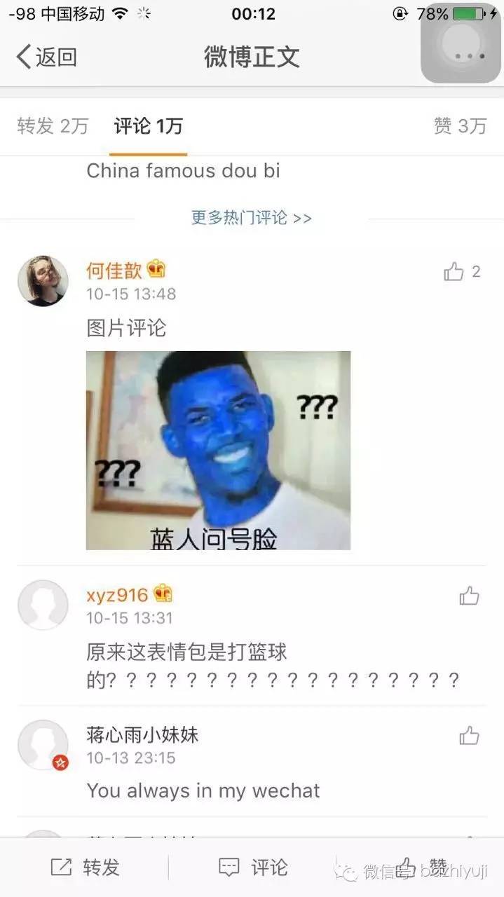 爱他，就去他的微博祸害他！