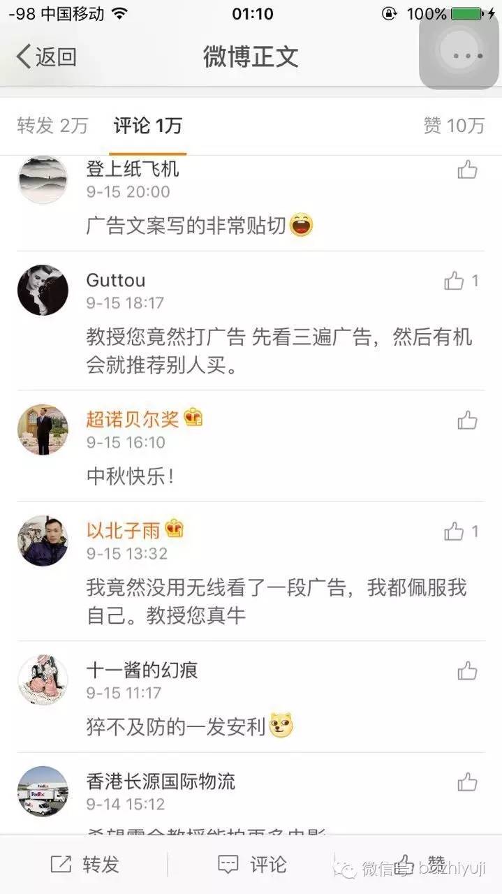 爱他，就去他的微博祸害他！