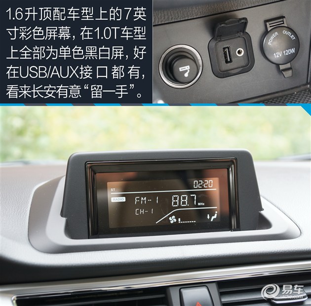 悦翔v7几缸的车,长安悦翔v7是几缸