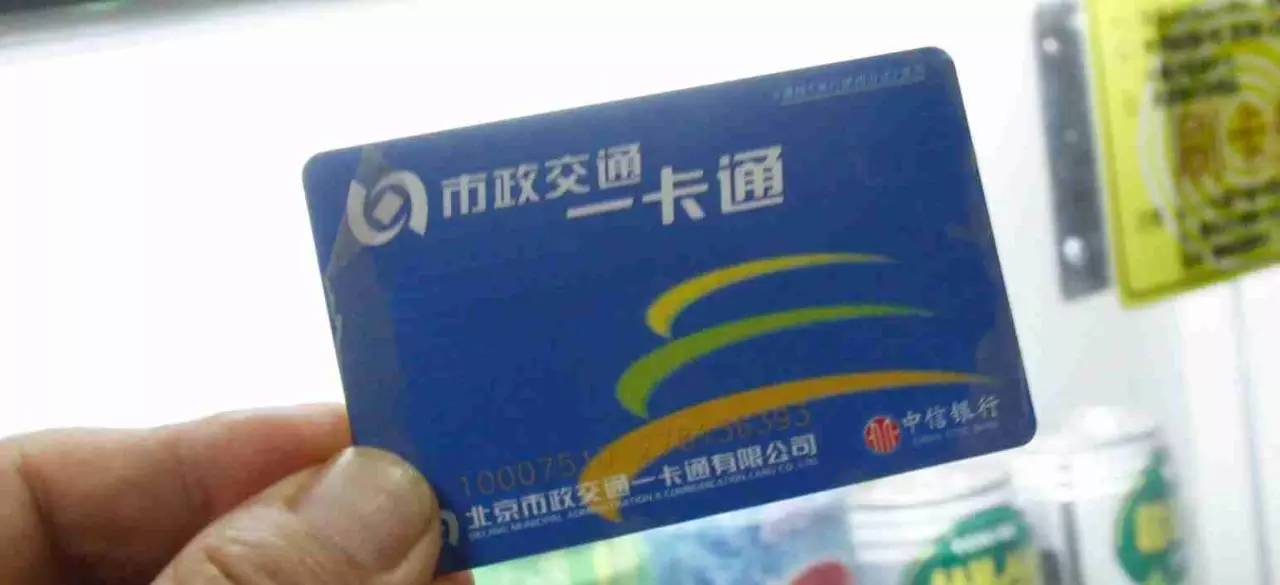 长安通记名卡办理流程,长安通记名卡初始密码