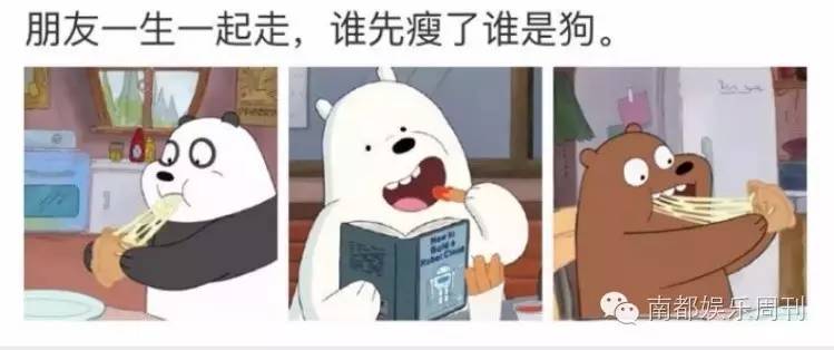 大张伟运动减肥,大张伟瘦出新高度