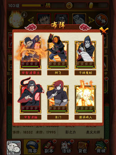 火影忍者最强忍者大集结换角色,火影忍者忍者大师红忍招募