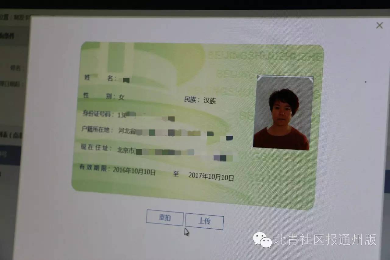 南通通州居住证受理地点,北京通州居住证受理电话