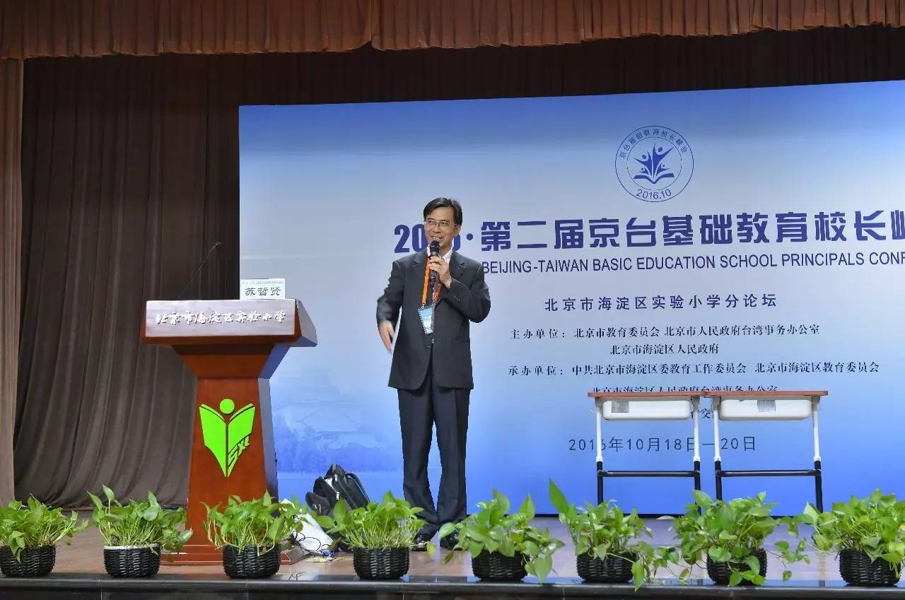 海峡两岸基础教育沟通活动研讨会,2023全国思想政治教育学术研讨会