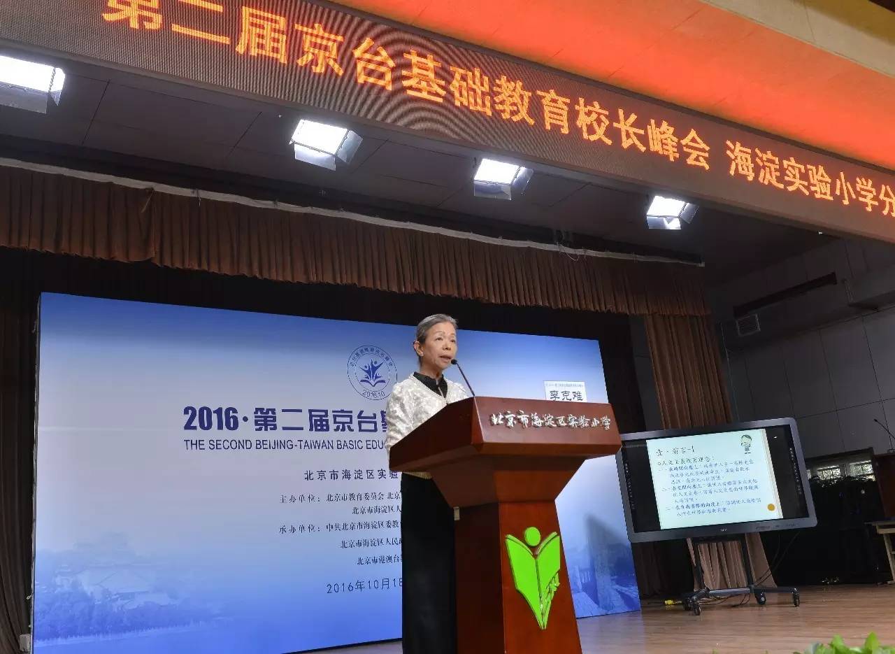 海峡两岸基础教育沟通活动研讨会,2023全国思想政治教育学术研讨会