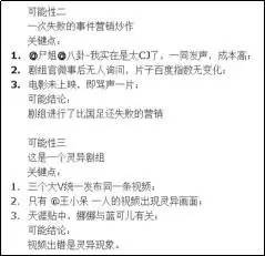 扒姨太爆料,扒姨太爆料吴京谢楠完整视频