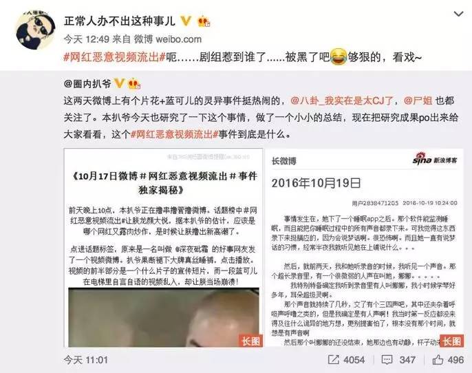 扒姨太爆料,扒姨太爆料吴京谢楠完整视频