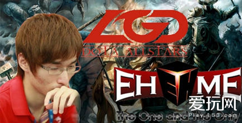 回“易”第一期——DOTA圈重生的旧王：EHOME