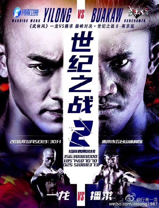 播求被一拳击倒,播求惨遭铁肘爆头