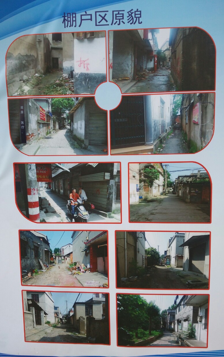 2018安庆棚改拆迁方案,安庆今年下半年棚改拆迁