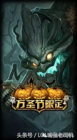 万圣节大魔王提莫多久可以返场,万圣节提莫是t2皮肤吗
