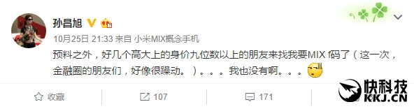 小米mix京东降价,小米mix售卖情况