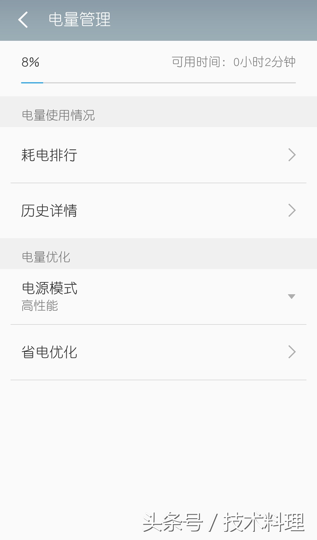 魅族手机干货,魅族手机卡顿反应慢解决办法