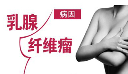 乳腺纤维瘤刺痛是怎么回事,什么是乳腺纤维腺病